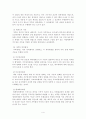구조적 가족치료 4페이지