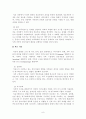 구조적 가족치료 9페이지