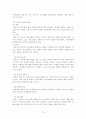 구조적 가족치료 10페이지