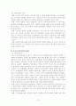 구조적 가족치료 13페이지