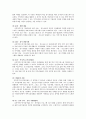 교육복지우선지원사업 - 학교사회사업론 2페이지