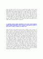 [NH농협-농협5급최신공채합격자기소개서] 농협 자기소개서, 자소서 6페이지