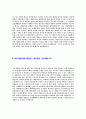 [삼강엠앤티-신입 공채 합격 자기소개서] 삼강 M&T(엠앤티) 자기소개서, 자소서 4페이지