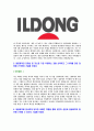 [일동제약-최신공채합격자기소개서] 일동제약 자기소개서, 자소서,일동제약,일동 4페이지