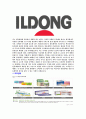 [일동제약-최신공채합격자기소개서] 일동제약 자기소개서, 자소서,일동제약,일동 5페이지