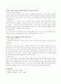 A는 1990. 9. 1. 자신의 아버지가 돌아가시자 전혀 연고가 없는 B의 토지에 그의 허락도 받지 않고 분묘를 설치하였으며, 그 옆에 자신의 어머니를 위해 2페이지