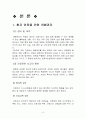 병원 환자의 안전관리 3페이지