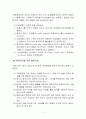병원 환자의 안전관리 7페이지