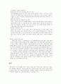 [전략적인적자원개발론 공통] 특정 회사의 역량 모델을 조사하고, 그것이 인적자원개발분야에서 어떻게 활용되는지에 대한 과제 6페이지