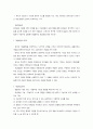 교수학습의 유형과 특징 2페이지