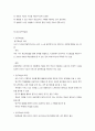 교수학습의 유형과 특징 3페이지