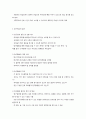 교수학습의 유형과 특징 4페이지