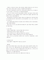 교수학습의 유형과 특징 9페이지
