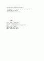 교수학습의 유형과 특징 10페이지