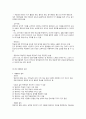 교수학습의 원리와 내용 2페이지