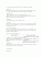 교수학습의 원리와 내용 3페이지