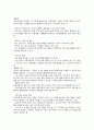 교수학습의 원리와 내용 4페이지