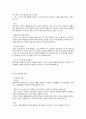 교수학습의 원리와 내용 6페이지