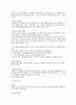 교수학습의 원리와 내용 7페이지