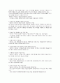 교수학습의 원리와 내용 8페이지