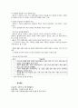 교수학습의 원리와 내용 9페이지