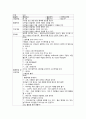 만 5세)  나무 - 물들여요 5페이지