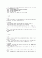 몬테소리 프로그램 내용정리 3페이지