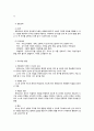 몬테소리 프로그램 내용정리 4페이지
