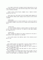 프로젝트 접근법의 이해 2페이지