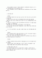 프로젝트 접근법의 이해 3페이지