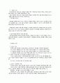 프로젝트 접근법의 이해 4페이지