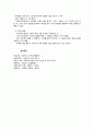 프로젝트 접근법의 이해 5페이지