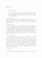 만 5세반의 보육계획 및 운영원리 2페이지