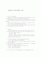 발도르프 프로그램의 이해 1페이지