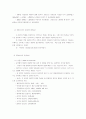 몬테소리 프로그램 내용 정리 2페이지