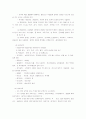 몬테소리 프로그램 내용 정리 4페이지