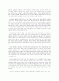 영아 애착 이론의 발달과정과 애착발달의 영향 2페이지