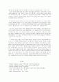 영아 애착 이론의 발달과정과 애착발달의 영향 4페이지