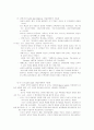 보육과정의 이론적 기초 2페이지