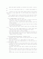 보육과정의 이론적 기초 3페이지