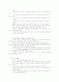 보육과정의 이론적 기초 4페이지