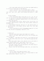 보육과정의 이론적 기초 7페이지