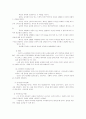 보육과정의 이론적 기초 9페이지