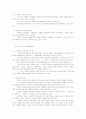보육과정의 이론적 기초 10페이지