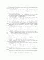 보육과정의 이론적 기초 14페이지