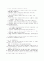 보육과정의 원리 2페이지