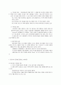 보육과정의 원리 4페이지