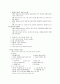 보육과정의 원리 5페이지