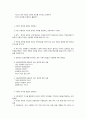 표준교육과정 사회관계영역의 이론적 기초 3페이지