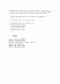 표준교육과정 사회관계영역의 이론적 기초 4페이지